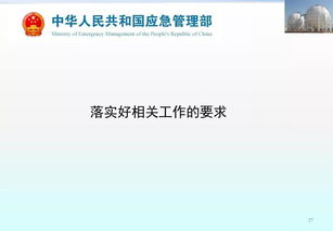 《化工園區安全風險排查治理導則》與《危險化學品企業安全風險隱患排查治理導則》最新解讀 數字化網絡技術服務賦能安全新高度